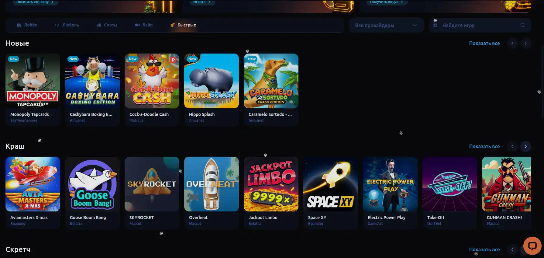 Ауф казино интерфейс игры